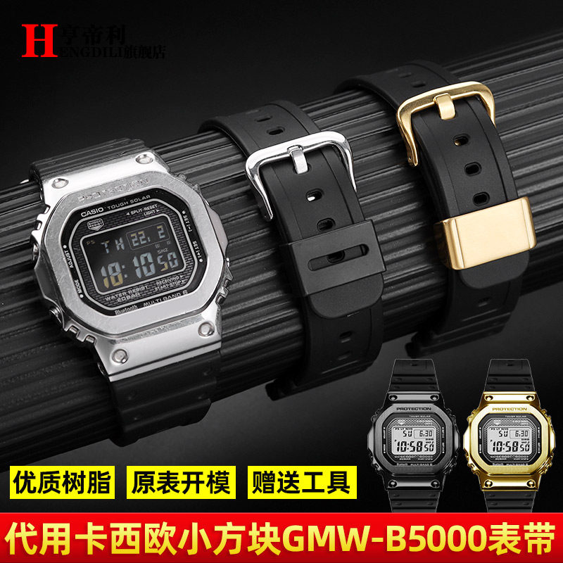 适配G-SHOCK卡西欧GMW-B5000金砖银砖3459树脂硅胶手表带螺丝杆男