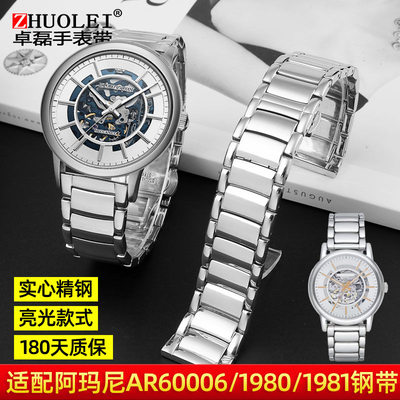 适配阿玛尼男士腕表带AR60006/1980/1981/11238亮光精钢手表链22m
