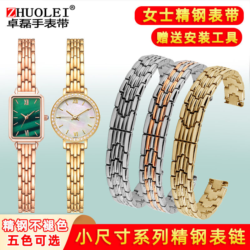 适配小绿表CK阿玛尼斐乐聚利时精钢手表带女玫瑰金细表链8 10 12m