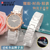 卓磊手表配件 黑白色蝴蝶扣陶瓷表链男女适配芙丽格雅15