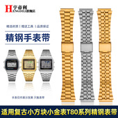 亨帝利复古小金表方块学生手表链适配天美时T80男女不锈钢表带18m