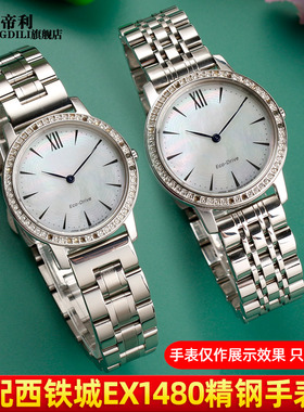 实心不锈钢手表带代用西铁城光动能EX1480-82D/15D/82L女表链14mm