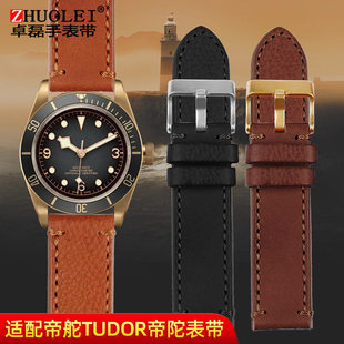 意大利真皮表带等宽代用帝陀/舵启承碧湾小红花青铜古铜棕22 23mm