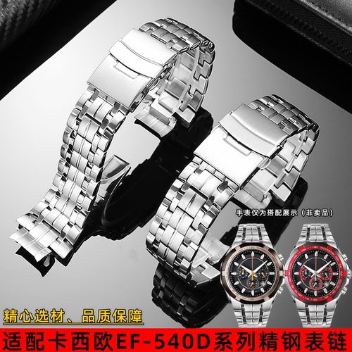 亨帝利适配卡西欧2711钢带EF-540D不锈钢表带男士手表链钢带配件