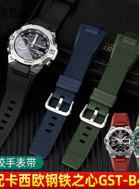 适配G-SHOCK卡西欧GST-B400钢铁之心gstb400凸口硅胶橡胶手表带男