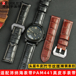 竹节纹手表带代用Panerai沛纳海1950系PAM110真皮大号鳄纹表带男