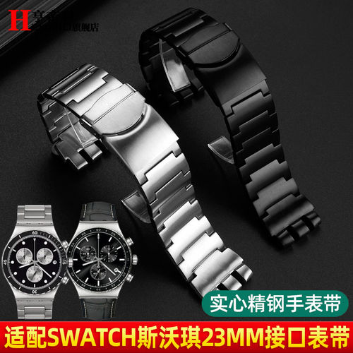 Swatch斯沃琪23mm钢带手表带男