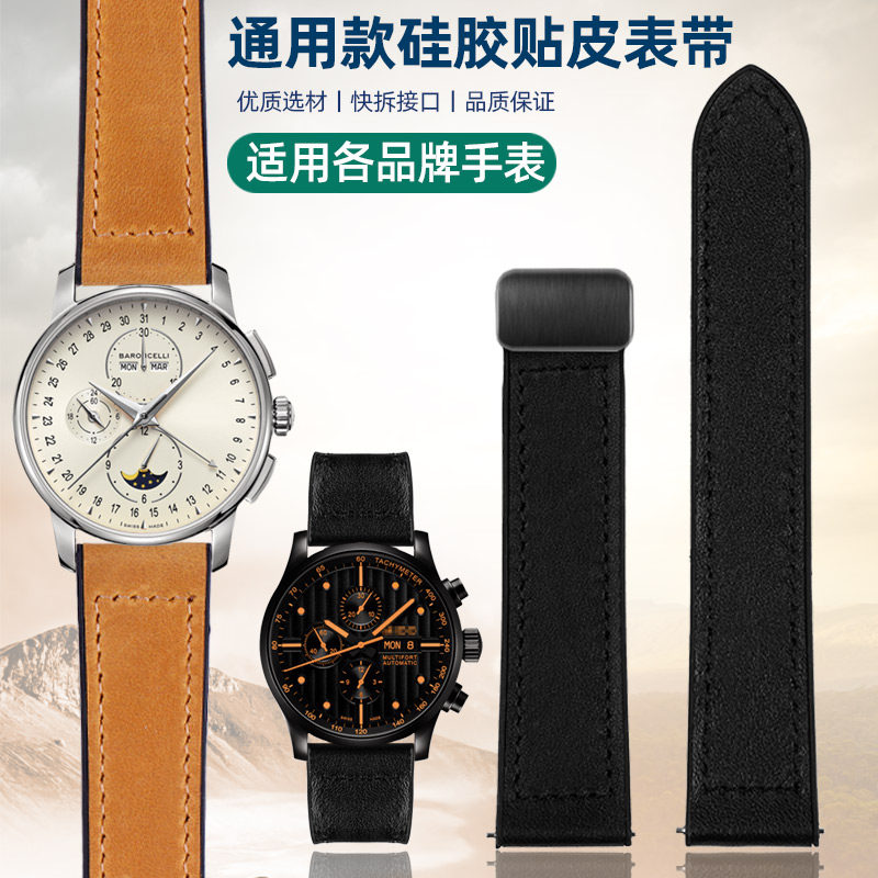 磁吸扣牛皮硅胶男快拆表带2022图片