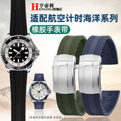 亨帝利氟橡胶表带代用百年灵复仇者黄狼超级海洋挑战者男手表配件