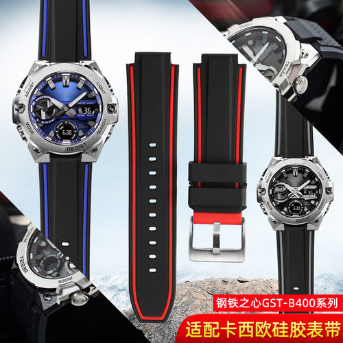 专用卡西欧gst-b400 无缝吻合 送工具+杆