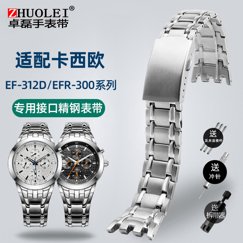 适配卡西欧EF-312D-1A/7A表带钢带3745精钢手表链金属钢链配件男