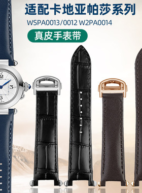 适配卡地亚帕莎WGPA0019 0014 0013凹口真皮手表带男女不锈钢头粒