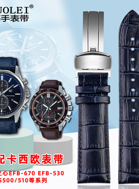 适配卡西欧手表EFB-670深蓝Efr-303黑EFV-540 EFS-S510真皮手表带