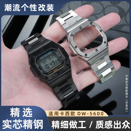 适配G-SHOCK卡西欧DW5600 GW-B5600 GW-M5610改装表壳表带男配件