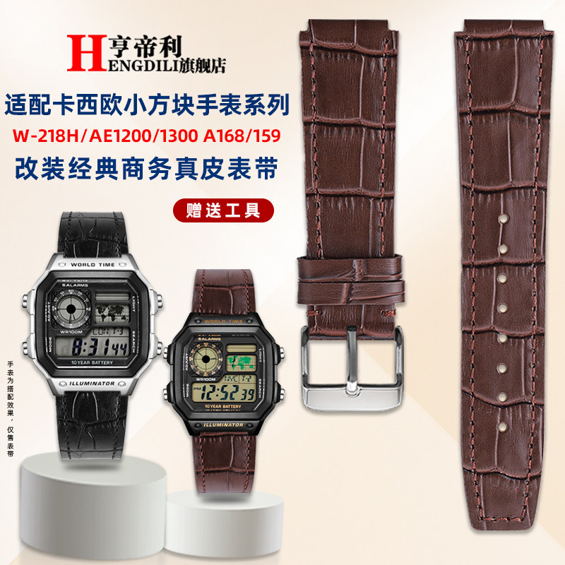 卡西欧AE-12001300男真皮手表带