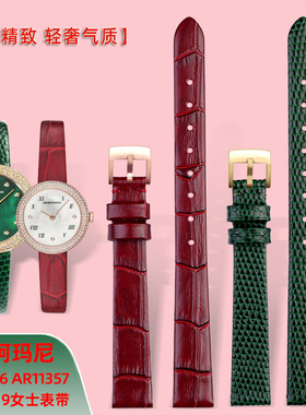 女手表真皮表带复古绿12mm适配OB小蜜蜂阿玛尼11356/11380/11419