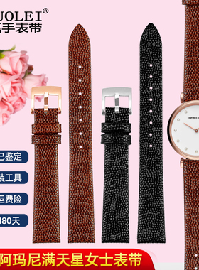 适配阿玛尼满天星真皮表带女AR11270黑11387 1989 1990 9042棕色
