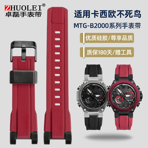 卡西欧手表MTG-B2000硅橡胶表带