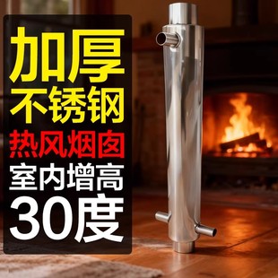 不锈钢热风烟囱管散热器热量二次回收加热取暖炉火炉筒子双层节煤