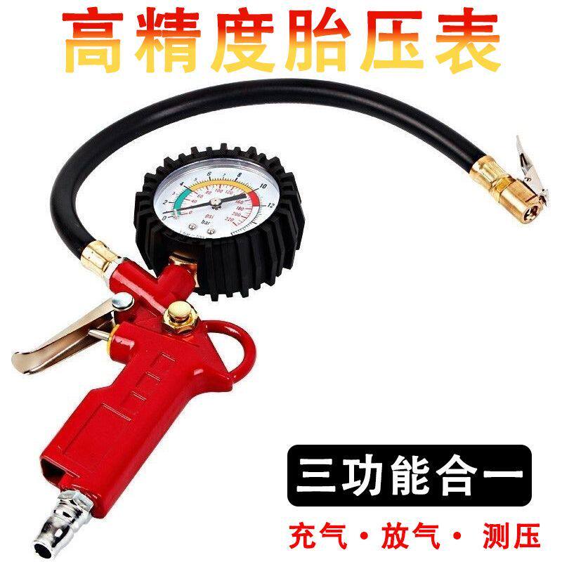 气压表胎压表汽车轮胎充气表测压器压力表胎压测器高精度打气枪