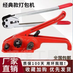 手动塑钢打包机PET打包带拉紧器捆扎机打包钳1608打包扣打包机器