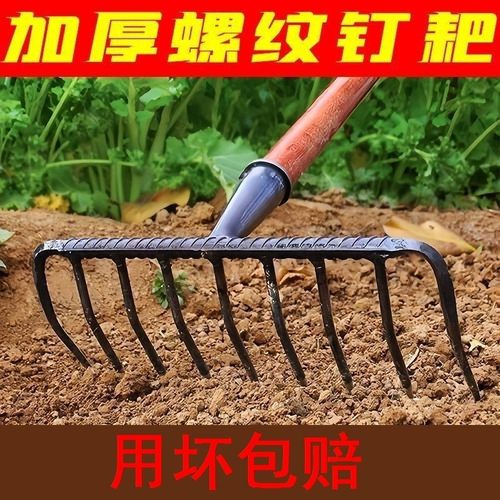 农用铁耙九齿钉耙平地松土多功能耙子猪八戒九齿钉耙搂草园林翻土