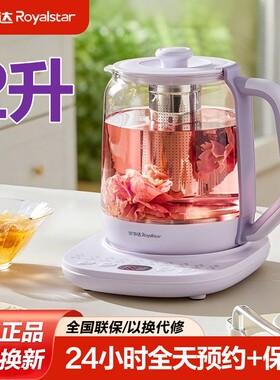 荣事达养生壶2026新款办公室高颜值大容量2L升玻璃烧水果茶煮茶壶