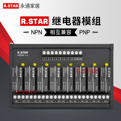 日星继电器模组24v端子台放大板