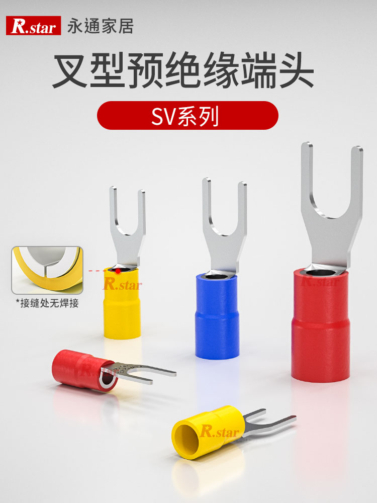 u型冷压接线端子sv1.25-4预绝缘叉型线鼻子铜u形线耳开口压线Y型
