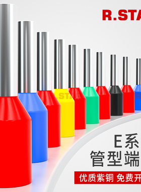 管型接线端子ve针型预绝缘冷压管状线鼻子铜针形e0508/1008/7508