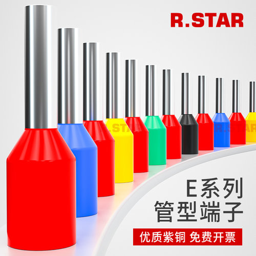 ve管型冷压接线端子针型线鼻子