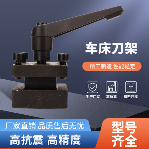 微型车床刀架仪表木工刀架
