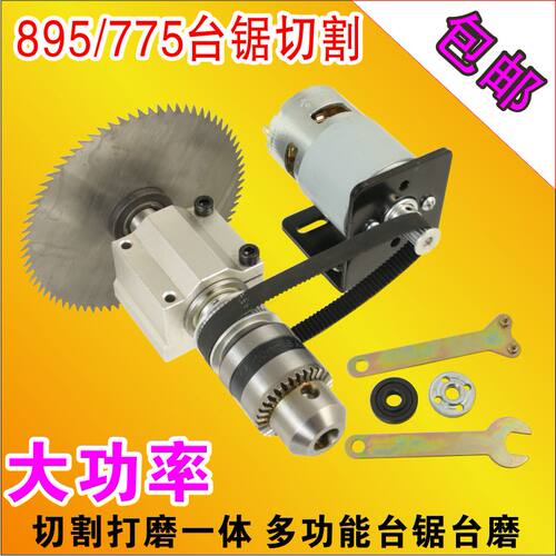 diy微型小台锯木工多功能切割机