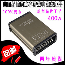 400瓦w工程led防雨开关电源24v变压器775电机895减速马达变压器