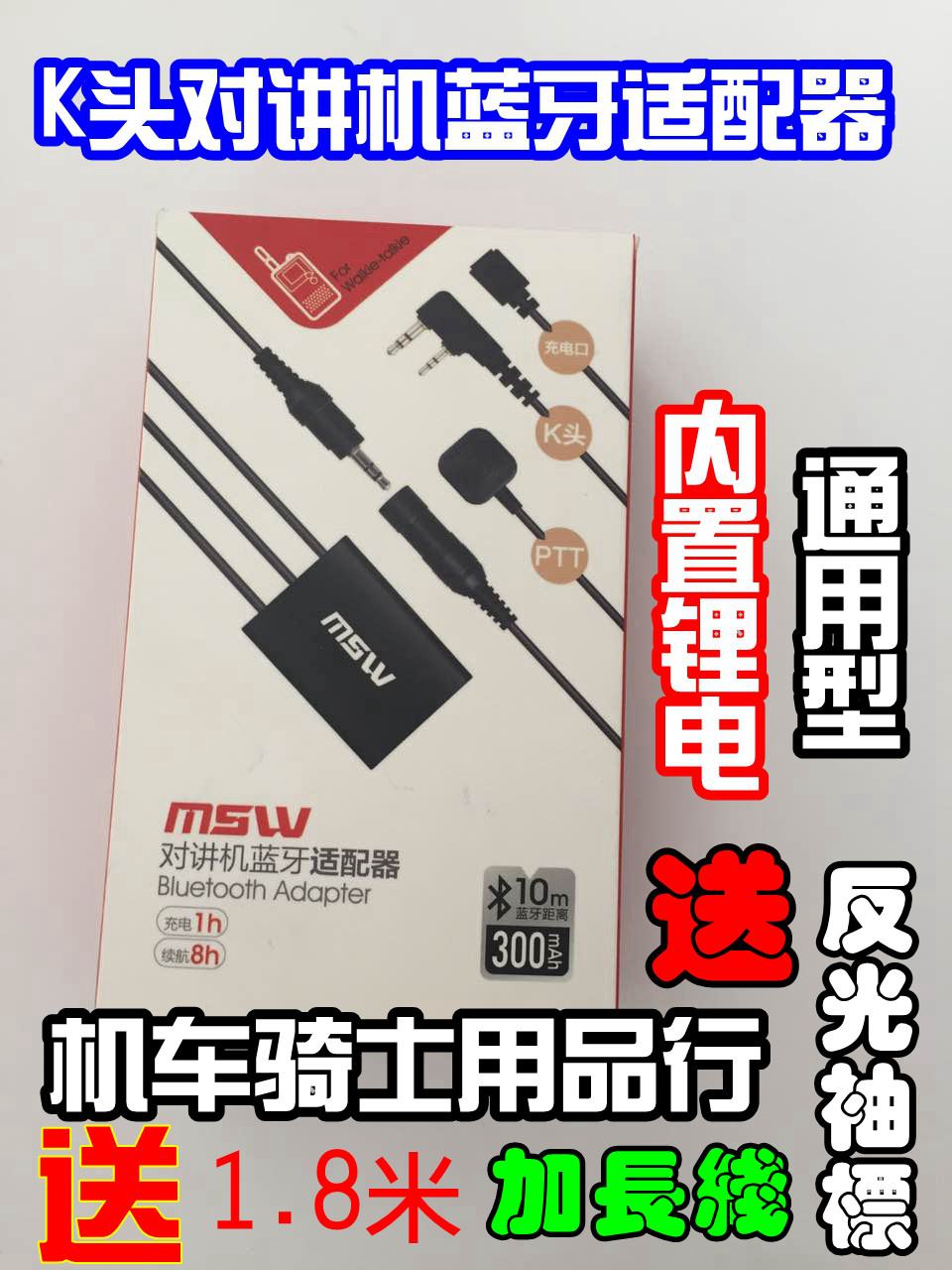 Helmet Bluetooth headset 维迈 pass Senna currency walkie-talkie Bluetooth Adapter Built-in Lithiumin the Electrical life , Home Appliances Accessories , Radio accessories  category - from Buy2taobao.com to provide professional Taobao agent buy service