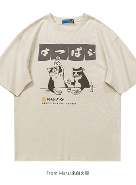 From Mars 不醉不归 日系趣味猫咪印花小众体恤bf潮牌休闲短袖T恤