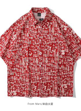 From Mars 满身福气 中国风满印短袖衬衫男潮牌ins宽松街头bf衬衣
