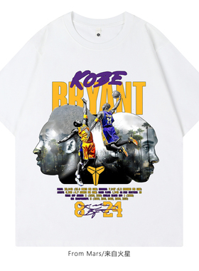 From Mars The atmosphere ignites short-sleeved T-shirt