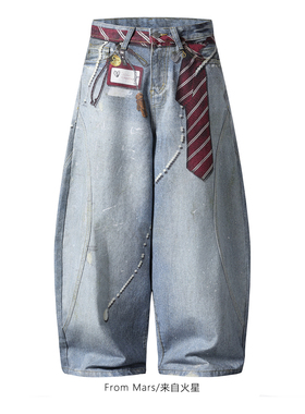 From Mars Countless moments of loose casual jeans