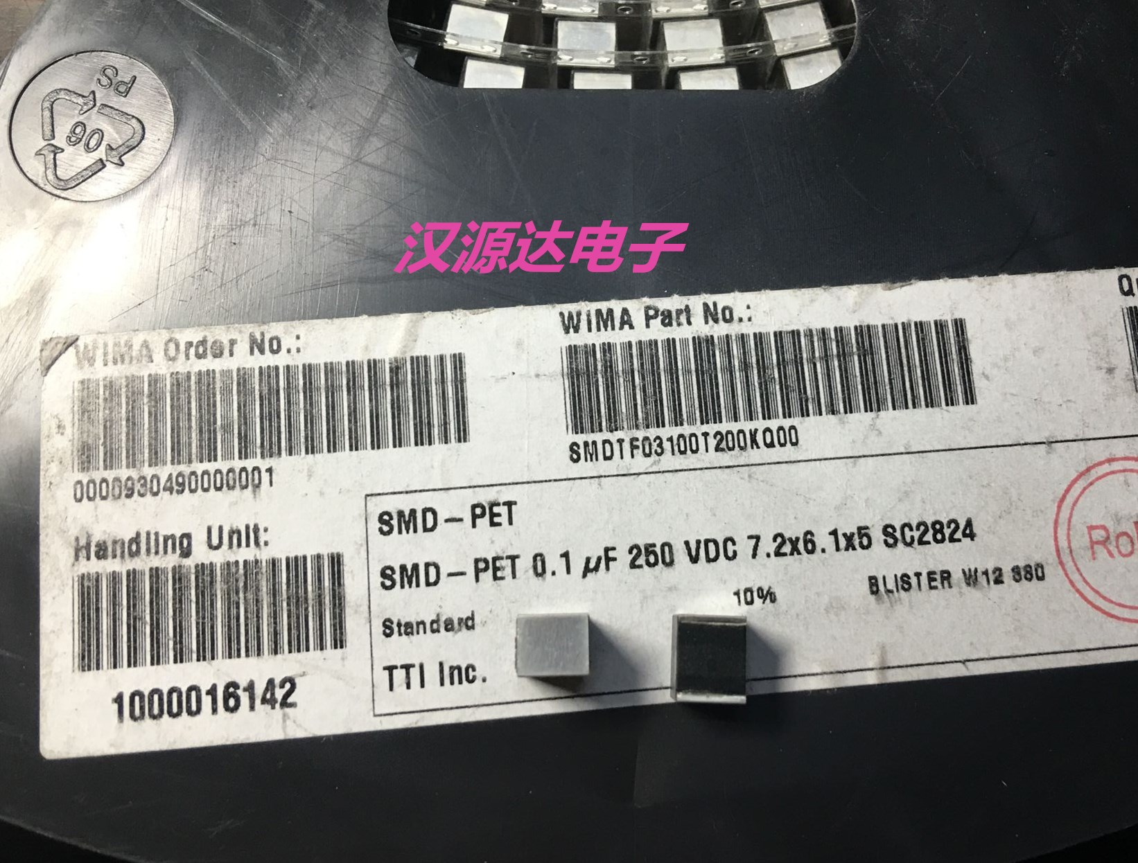 wima贴片薄膜电容 2824 0.1uf 100nf 250v 7.1x6.2x5mm smd-pet
