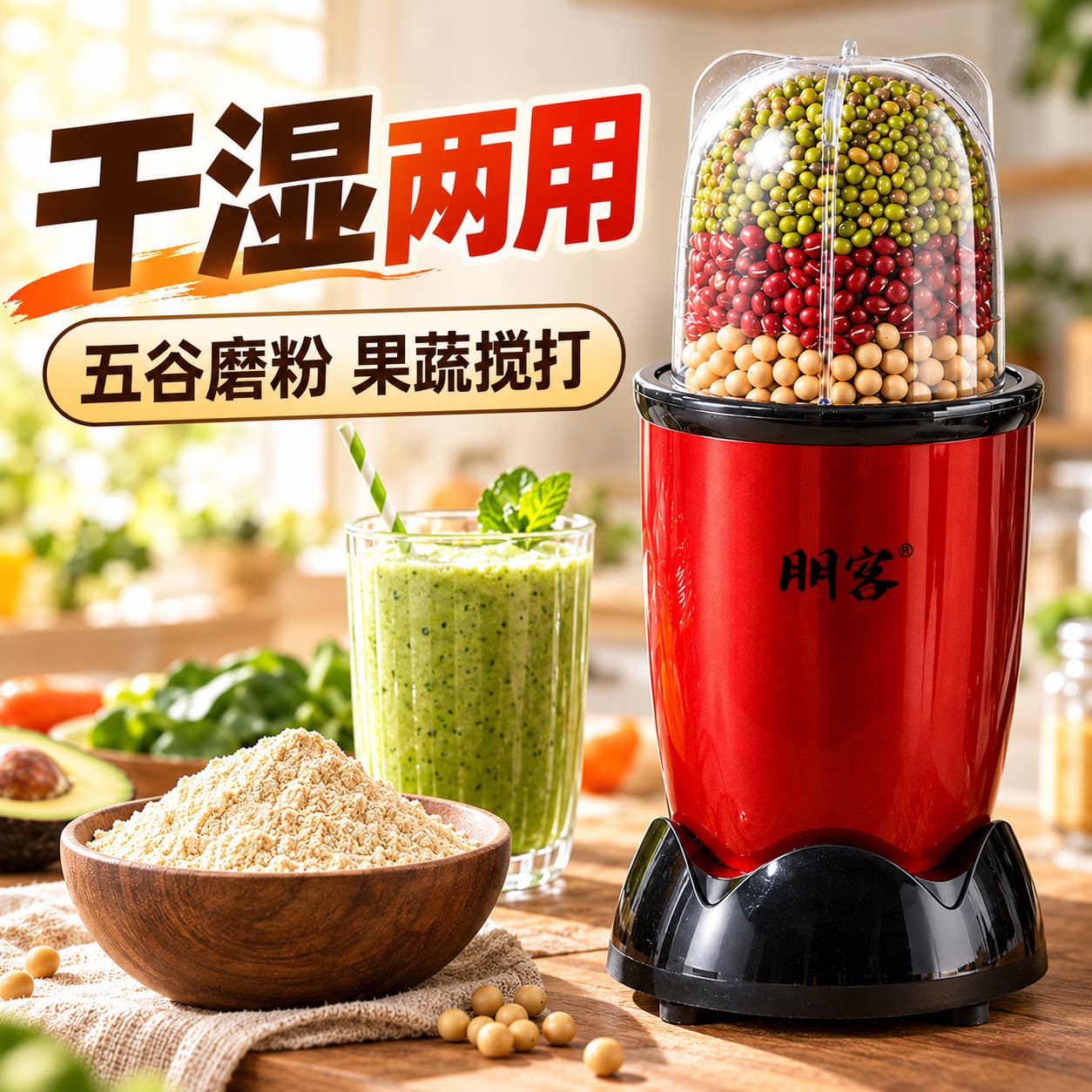 朋客家用磨粉机小型中药粉碎五谷杂粮超细打粉机破碎机破壁研磨器