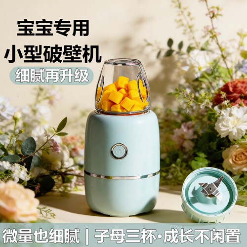 【国补】破壁辅食机婴儿打绞肉机