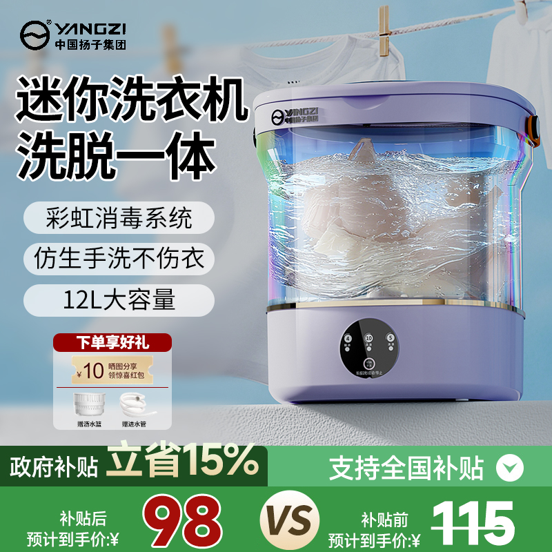 国补】扬子可视化大容量洗衣机