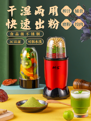 粉碎机小型家用超细多功能磨粉机干湿两用研磨机中药打粉机破碎机