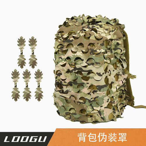 伪装背包罩战术背包伪装罩CS军迷室外背包罩套CP多地60L80L包邮