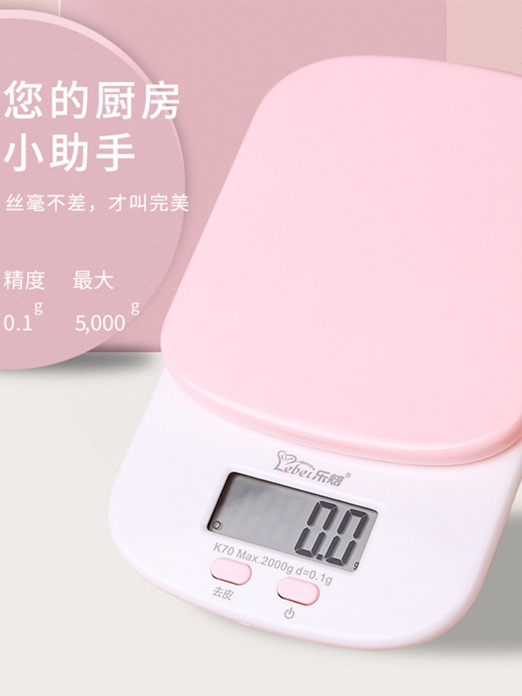 小型电子秤克数秤高精度小称烘焙称家用商用烘培厨房精准称重专用