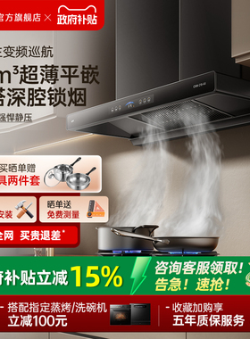 【政府补贴20%】优盟抽油烟机燃气灶套餐烟机灶具套装家用厨房