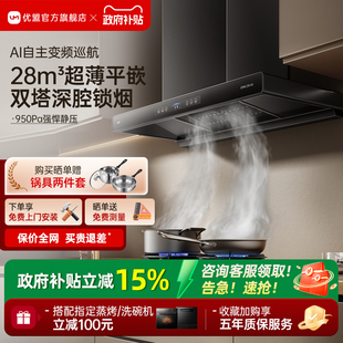 家用厨房 优盟抽油烟机燃气灶套餐烟机灶具套装 政府补贴20%