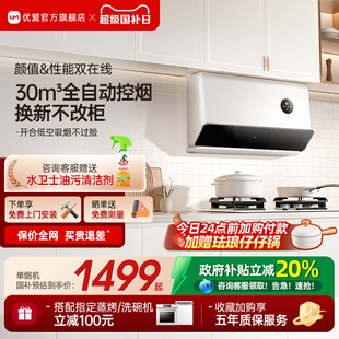 优盟X5L超薄侧吸变频大吸力顶吸抽油烟机燃气灶套餐烟机灶具套装