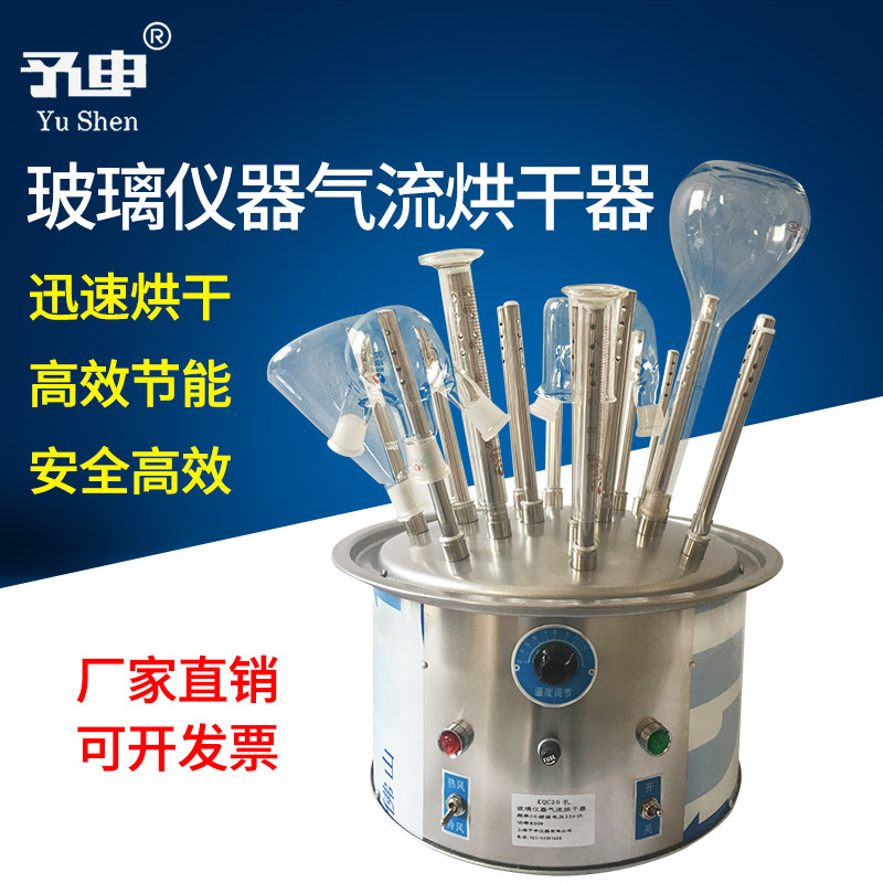 玻璃仪器气流烘干器/不锈钢型环保烘干器/B12 B20 B30 C12 C30孔